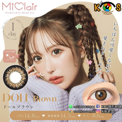 MiClair Doll Brown ミークレール ドールブラウン MiClair Doll Brown ミークレール ドールブラウン